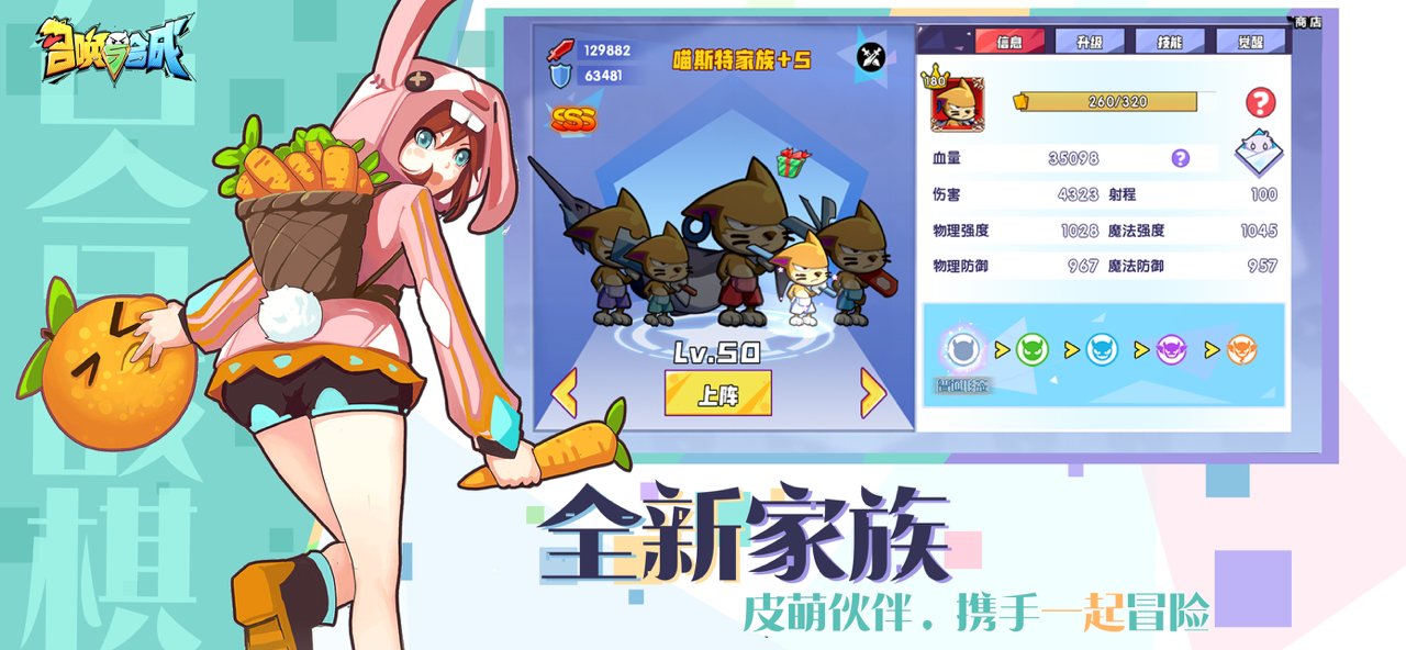 召唤与合成无限钻石版 游戏截图