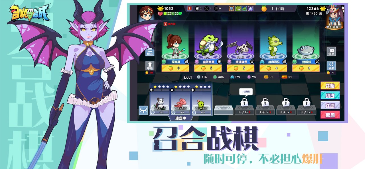 召唤与合成无限钻石版 游戏截图